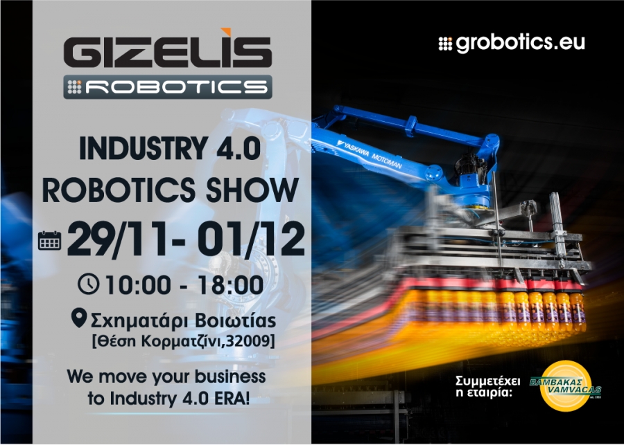 GIZELIS ROBOTICS SHOW